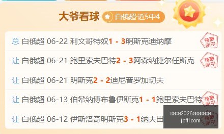 国际足联,世界杯投注,平台,国际足联2026世界杯投注平台,世界杯投注,2026世界杯预测,足球投注,世界杯赔率,在线投注,体育博彩