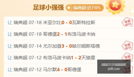 国际足联,世界杯投注,平台,国际足联2026世界杯投注平台,世界杯投注,2026世界杯预测,足球投注,世界杯赔率,在线投注,体育博彩