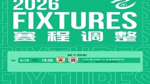 国际足联2026世界杯投注平台 101801 79